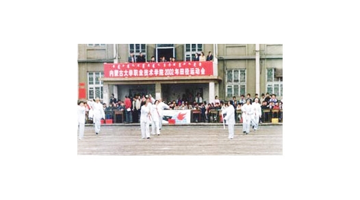 2002年校運(yùn)會(huì)，老干部太極劍表演